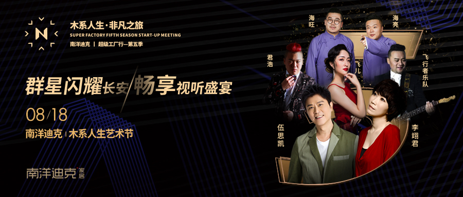 南洋迪克工厂行,南洋迪克第九季工厂行火热进行中