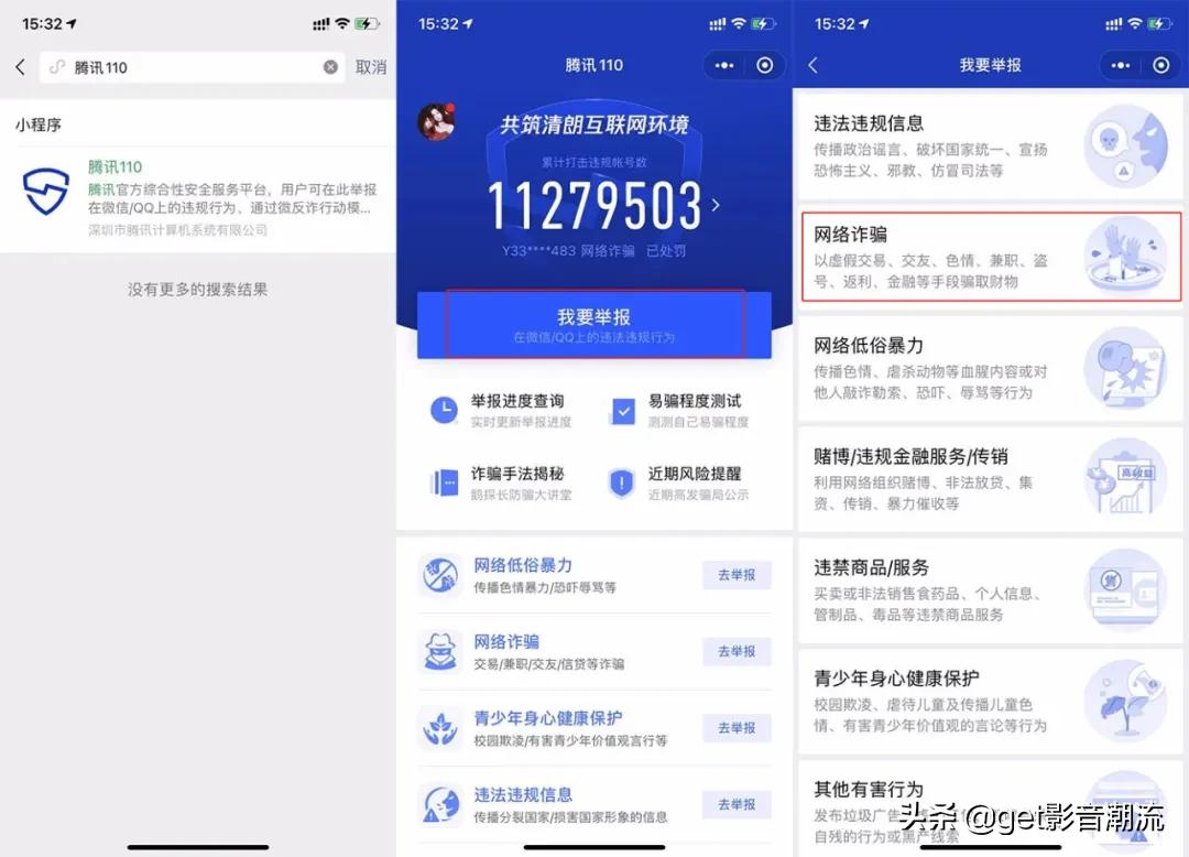 微信被骗24小时客服电话,微信被骗怎么找人工客服