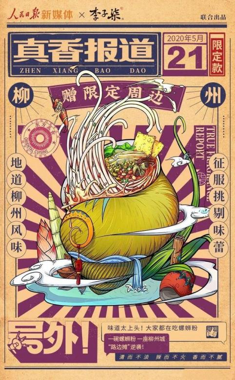 广西哪种螺蛳粉比较好吃,吃过不容错过的广西正宗螺蛳粉