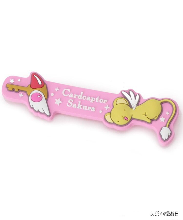 「动漫迷新玩意」日本美妆杂货店×百变小樱再度推出精品杂货系列