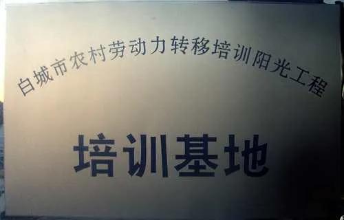 白城市韩旭,因为专业所以卓越演讲