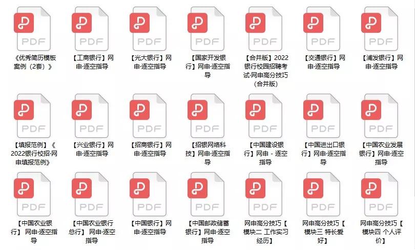 没有英语四级能参加银行招聘吗,银行招聘对英语四级成绩要求