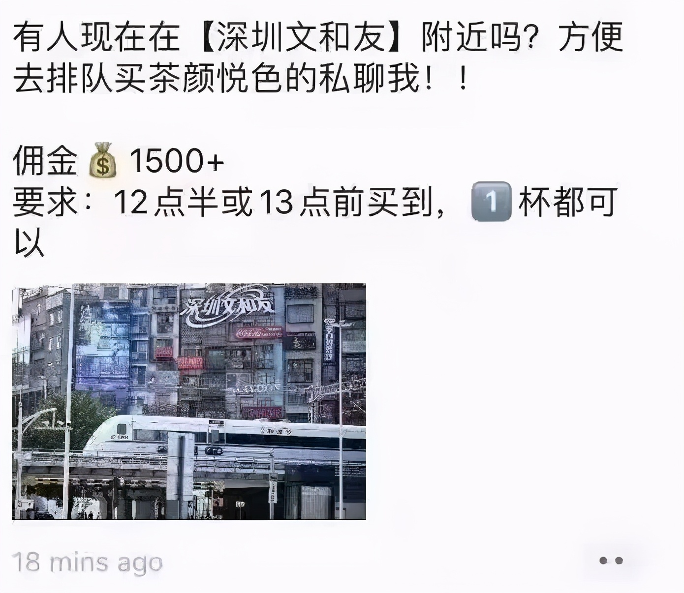5万桌排队，饮品代购炒到600元一杯！交警也急了…网友：我都能去趟长沙了