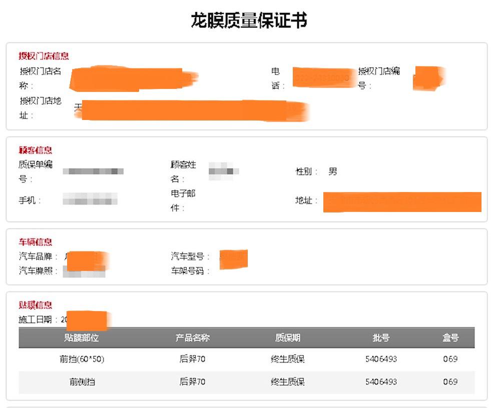 龙膜畅悦80怎么辨别真假,龙膜畅悦怎么辨别真假