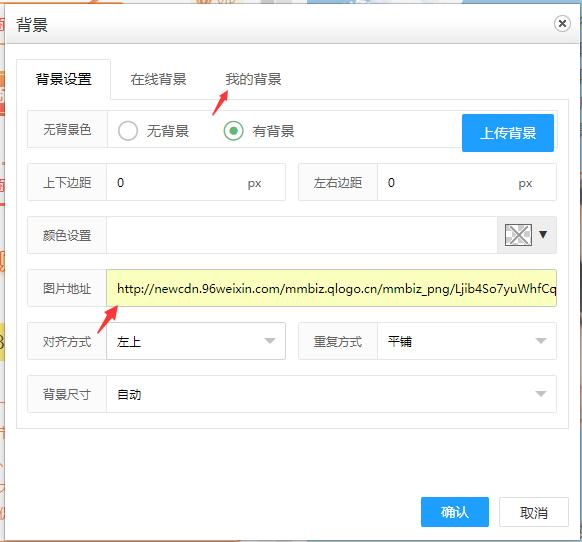 公众号文章怎么加边框和背景,公众号文章背景颜色