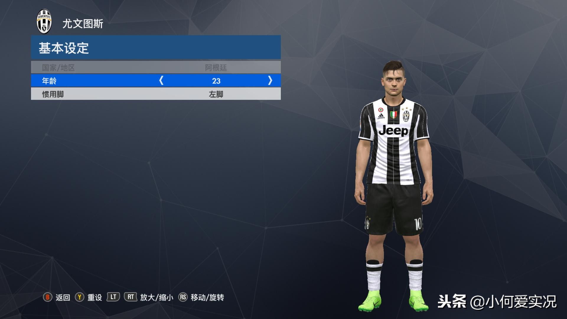 实况2018球衣,实况足球2018球衣素材