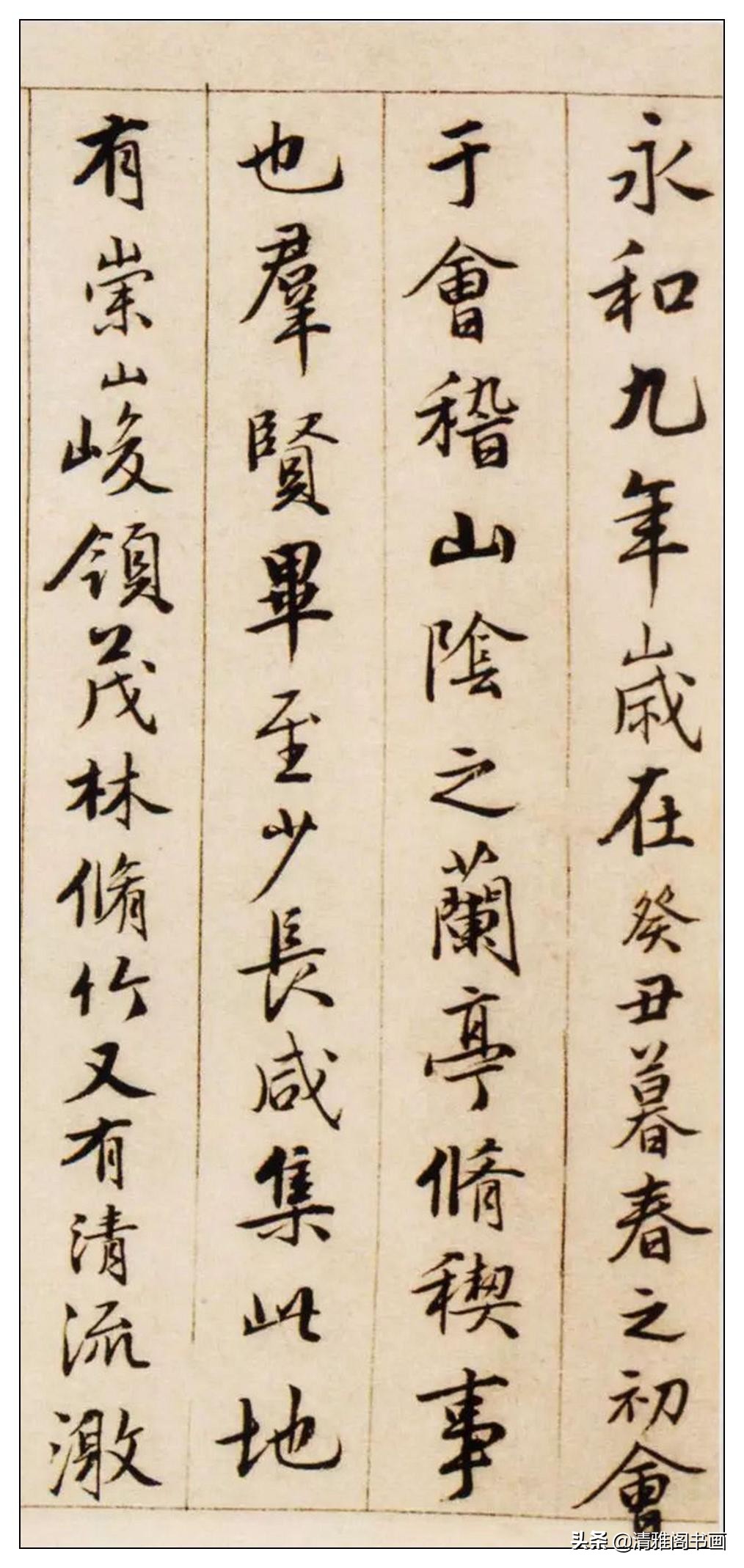 行书书法技法讲解,行书书法入门基本功