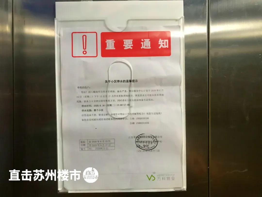 苏州园区业主更换物业,小区换万科物业能提高房价吗