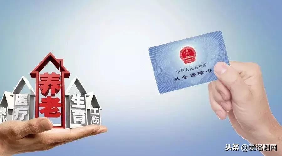 洛阳居民医保重新办理,洛阳居民医保几月份截止2021年