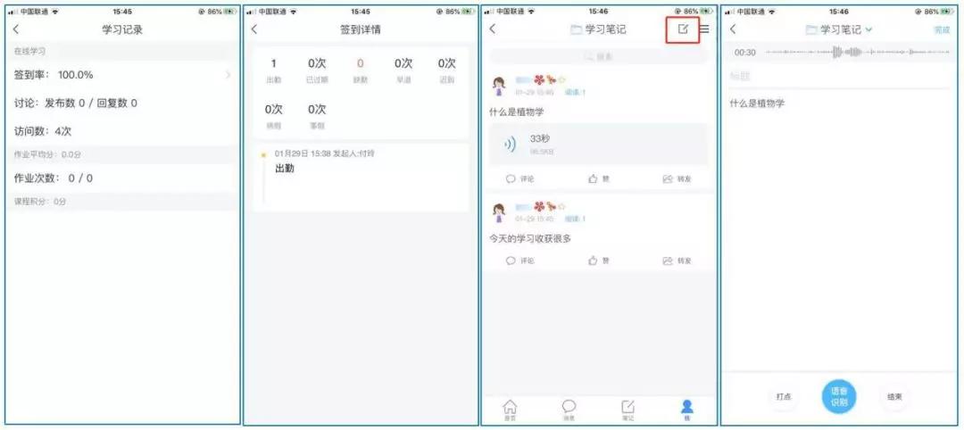 战“疫”|停课不停学,手把手教你轻松操作各个学习平台