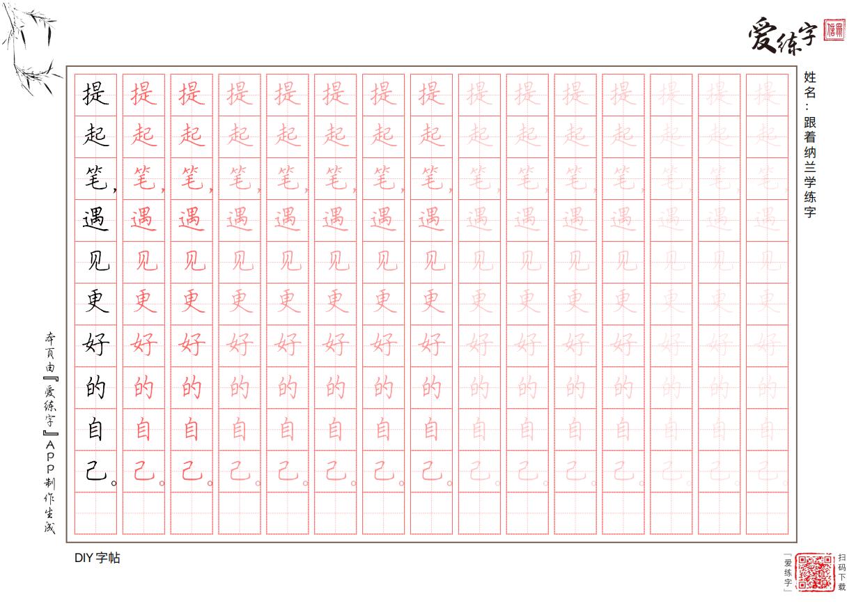 行书笔画|“撇”也有四种写法？例字解析