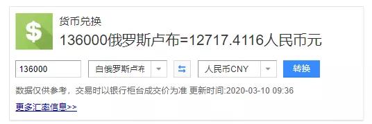 卢布贬值中国留学生受益吗,在俄罗斯留学卢布现在值得购买吗