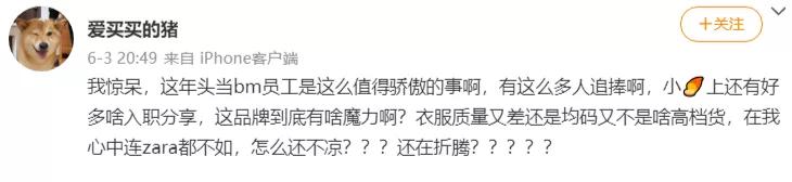 太黑了！火出天际的BM风，背后竟是性侵员工、种族歧视的恶魔公司