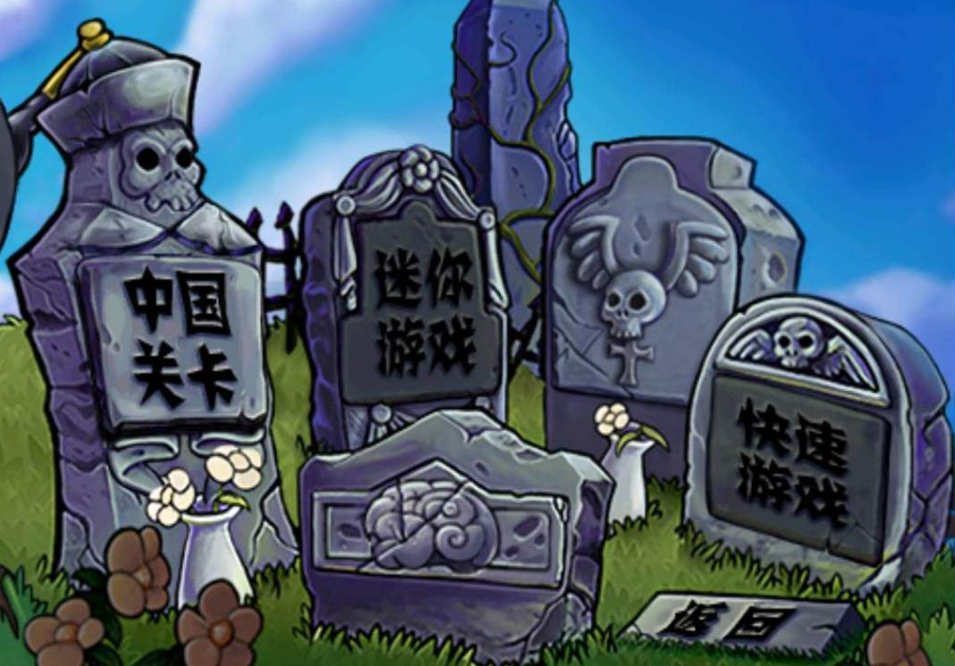 植物大战僵尸之豆神崛起,植物大战僵尸之武魂崛起