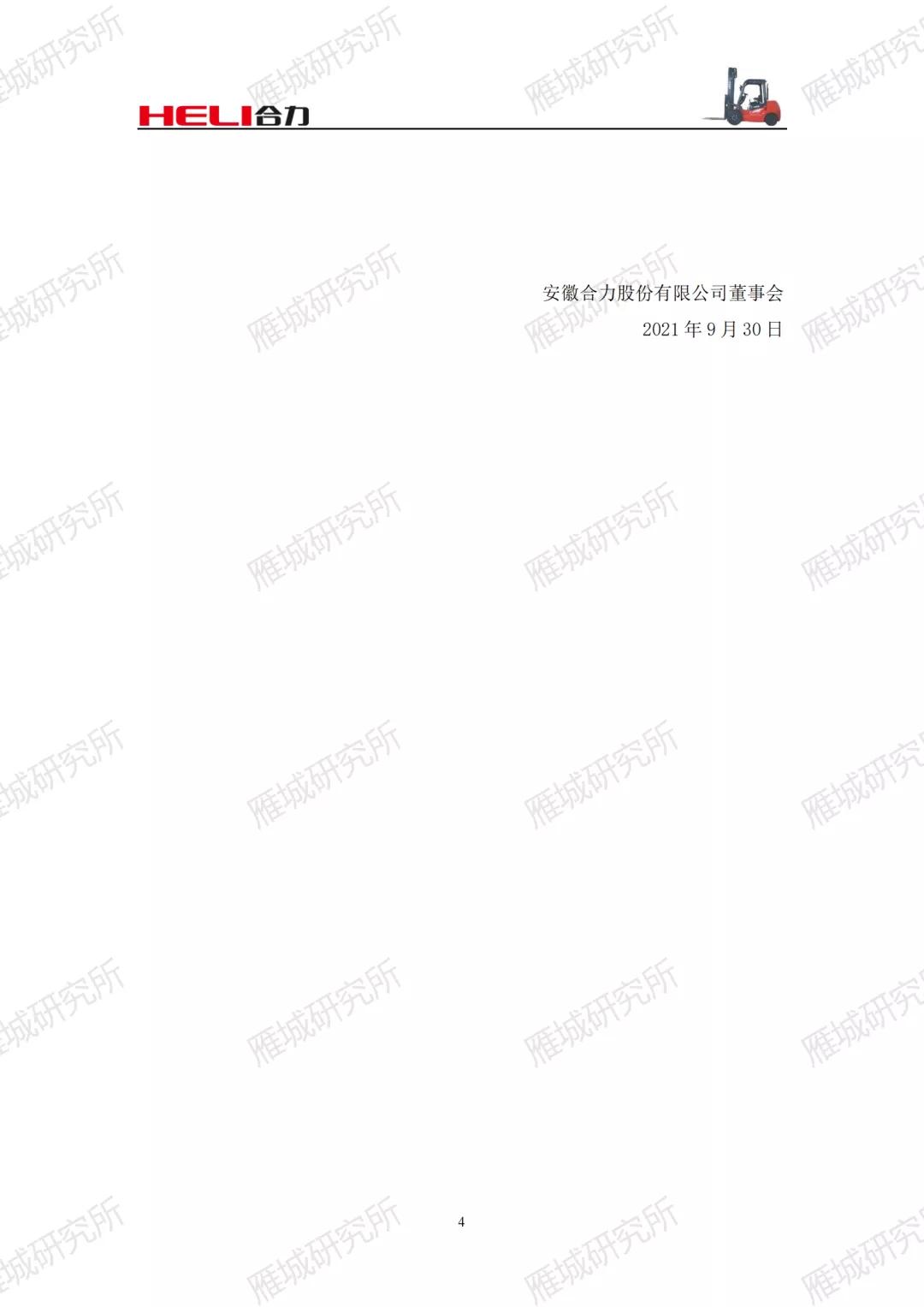 衡阳159个项目有哪些,衡阳7000亩大项目在哪里