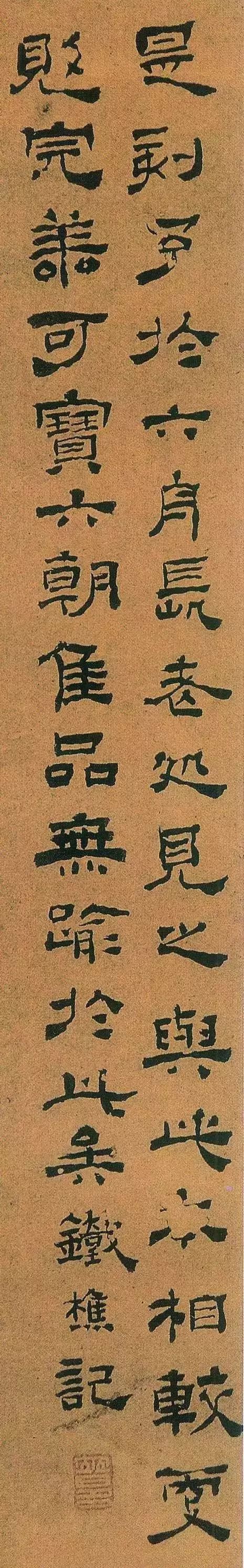 清代书家秘传钞本书法秘诀,清代书法秘籍