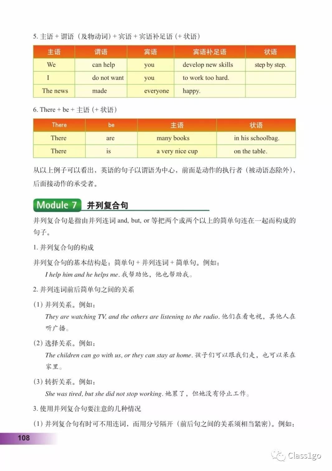 仁爱版英语八年级下册电子课本,电子课本外研版高中英语