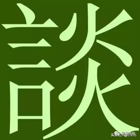 汉字与中国姓氏文化,汉字的艺术与中华姓氏文化