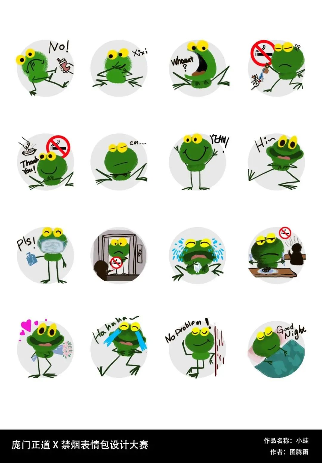 斗图？深小卫就没输过！直到碰上这26个绝世高手…