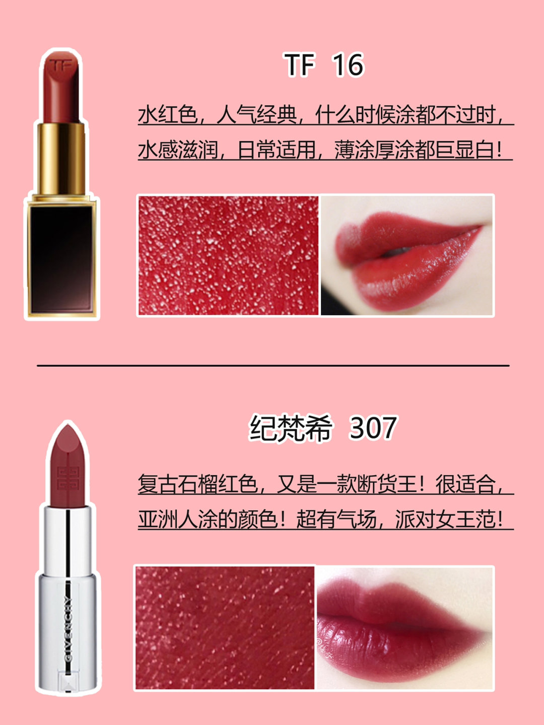 10支必买口红寓意,大牌口红必买色号无限回购