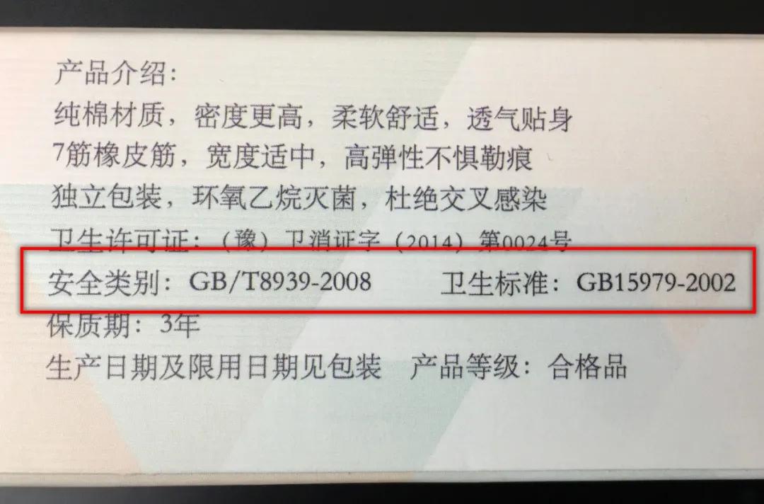 14款一次性内裤检测,一次性裤子14条