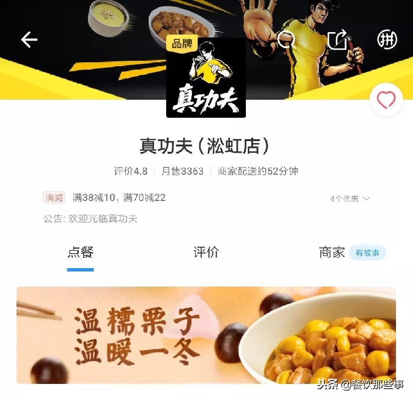 如何提升外卖店铺的入店转化率,外卖店铺logo如何提高进店率