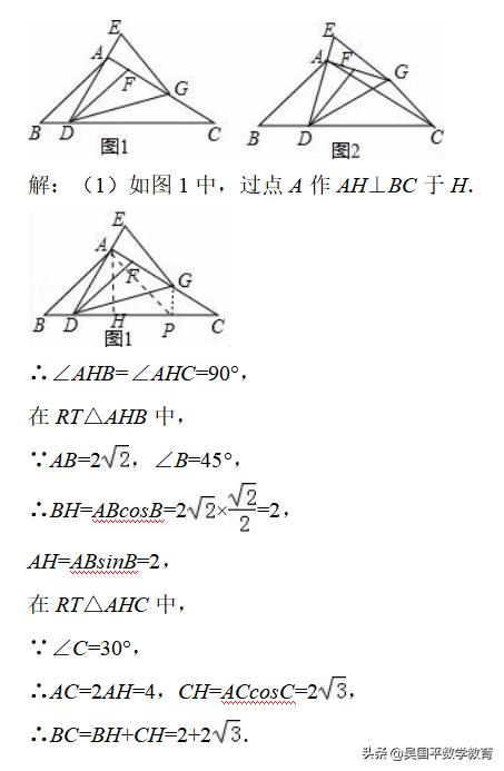 数学中考题讲解几何,中考数学几何压轴题在线讲解技巧