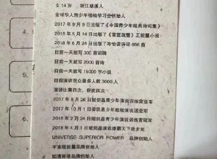 没有“14岁天才少女”,只有被成*学功**忽悠瘸了的孩子