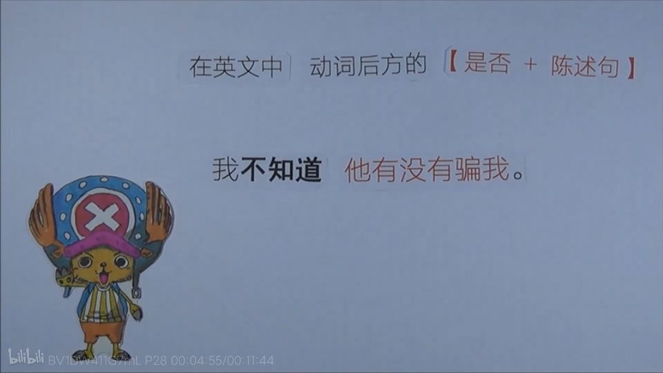 英语语法全英讲解宾语从句,人教版宾语从句知识点