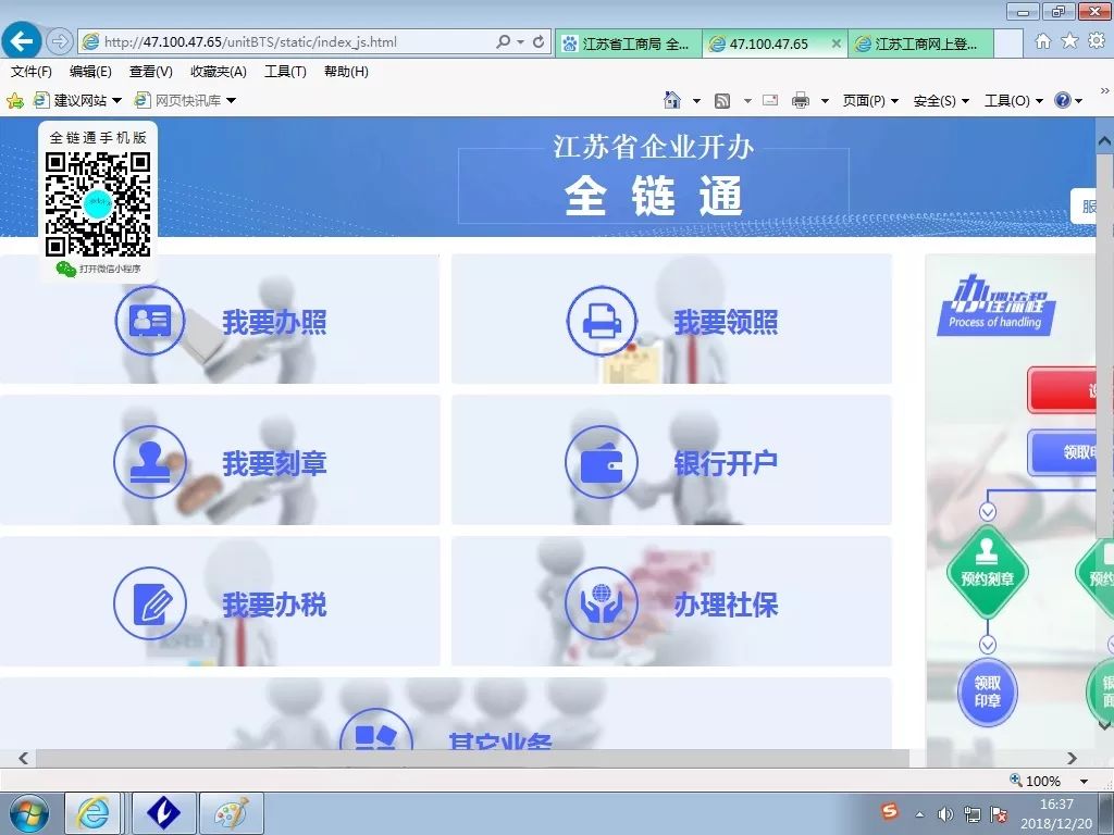 对公账户差异化流程,对公账户开户流程农行