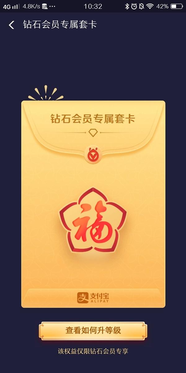 支付宝集五福图片敬业福,支付宝集五福活动敬业福图片