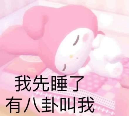 表情包hellokitty新年,表情包hellokitty小图