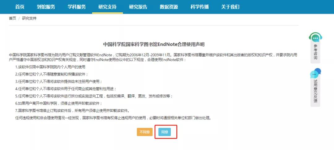 endnote文献管理器怎么下载,文献管理endnote安装教程