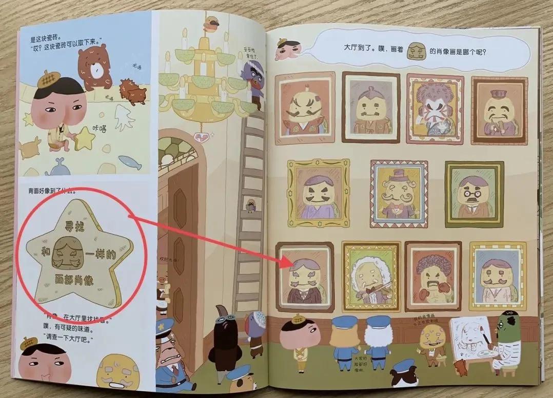 屁屁侦探，天天被留言喊爆的书，我薅来3折还送独家赠品，快抢