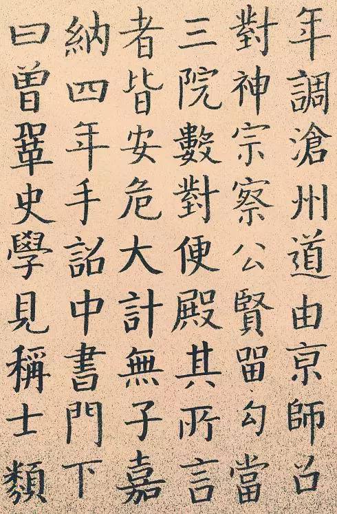 观此,无上清凉小楷