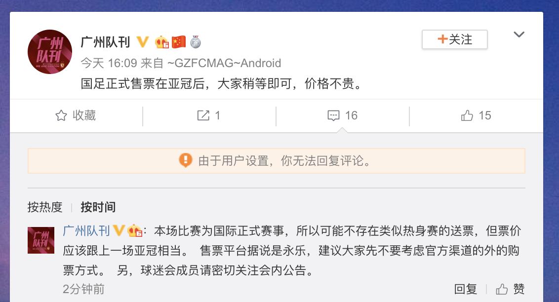 国足7-0关岛获主场开门红,国足36强赛面对关岛的胜者