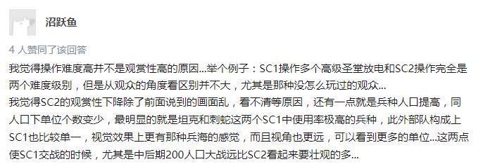 星际争霸1神族闪电伤害太高了,星际争霸1好玩还是2好玩