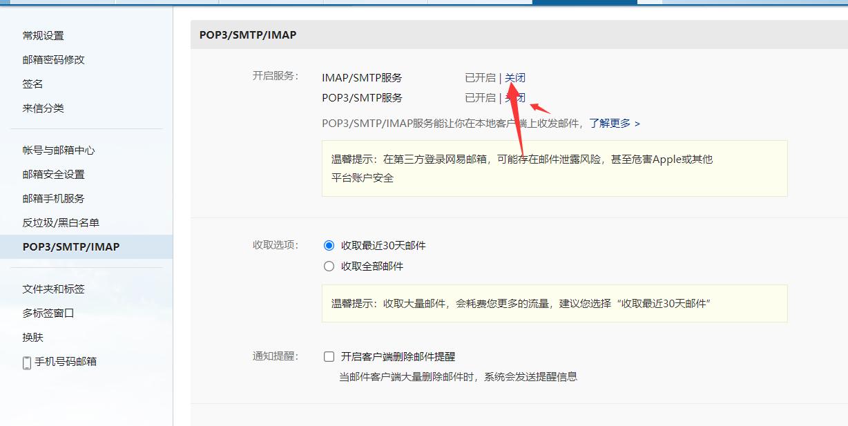 python代码发邮件,python脚本发送邮件