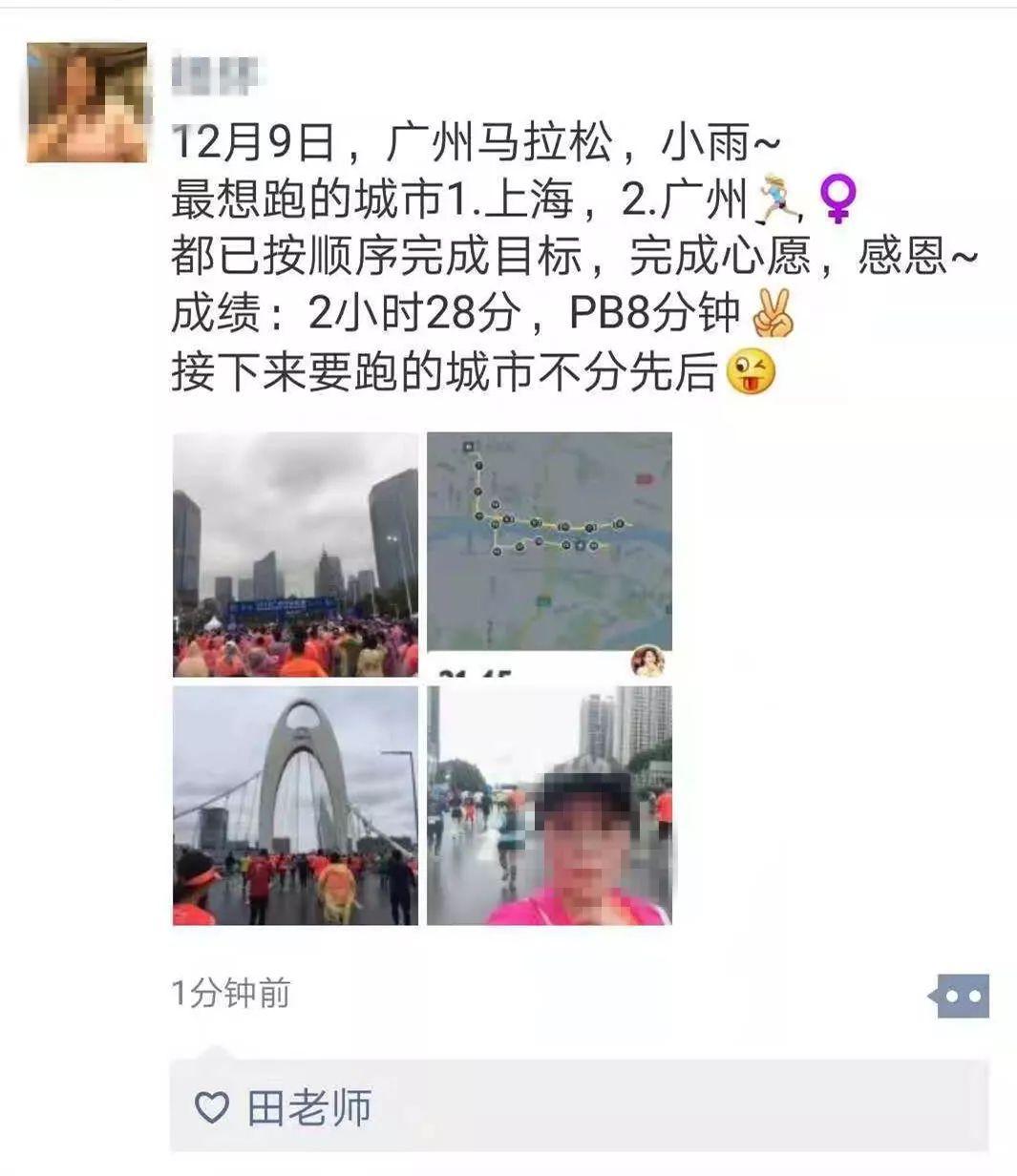 史上最冷广州马拉松，你PB了吗？