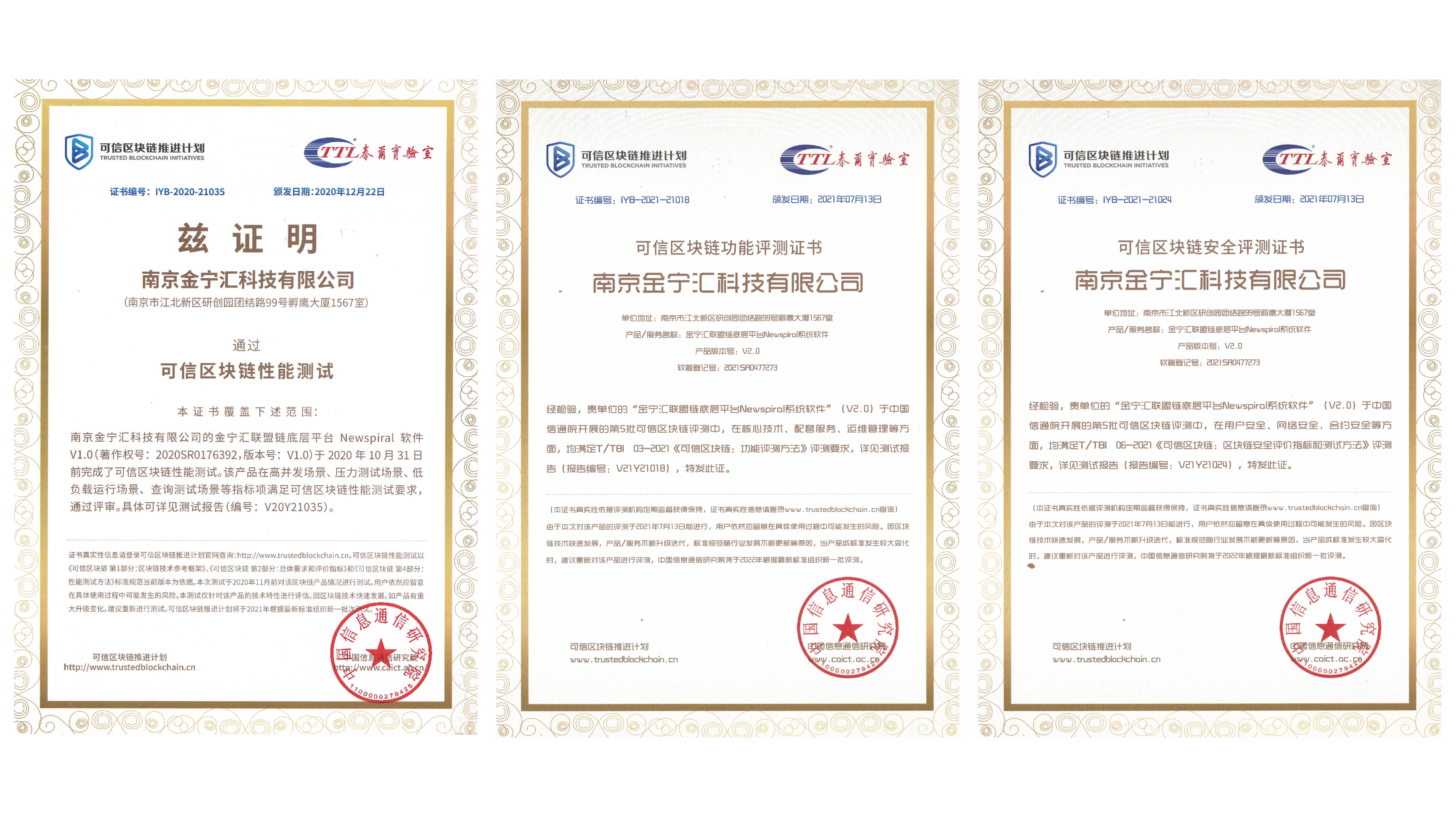 把握“区”势“链”接未来，江北科投集团领投金宁汇A+轮