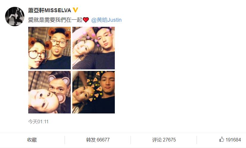 萧亚轩40岁换18个男友,萧亚轩带小十六岁男友上节目