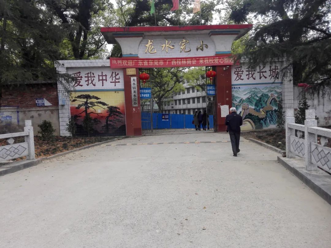 桂林全州：私立宏达中学忆旧