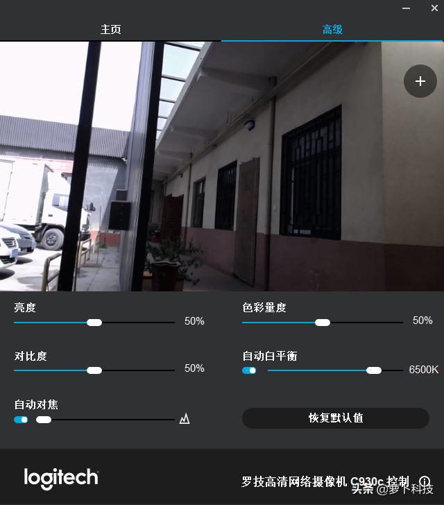 直播监控全套一体机,罗技高清网络摄像头c930c怎么安装