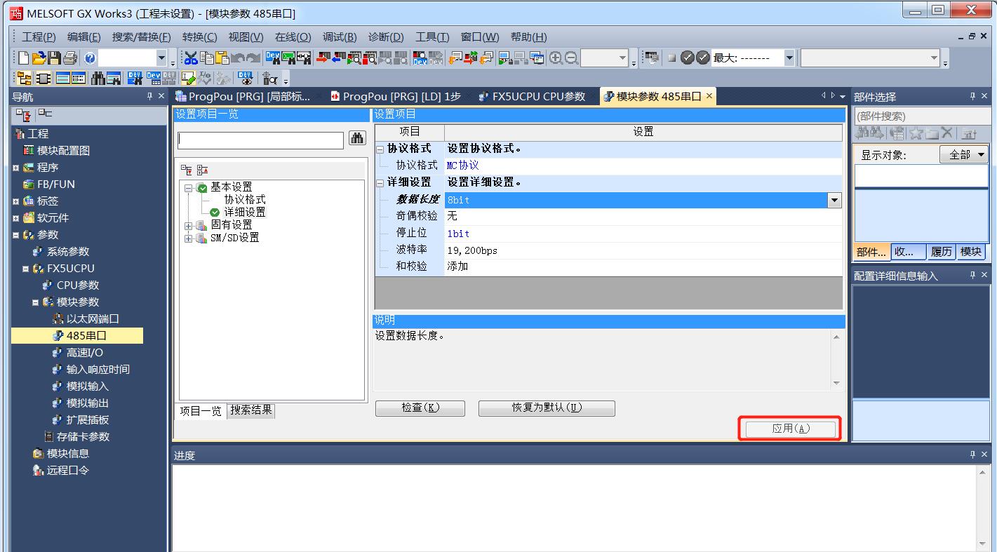 威纶通和三菱plc485通讯连接,威纶通触摸屏与三菱plc