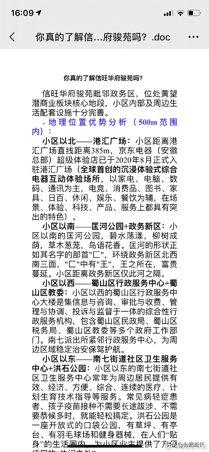 源于不甘心和对财富的渴望，合肥的房子已经成为了一门生意