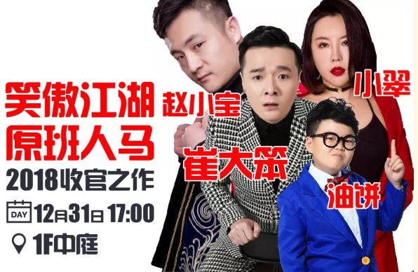 长春车城万达广场抽奖,长春车城万达广场跨年活动