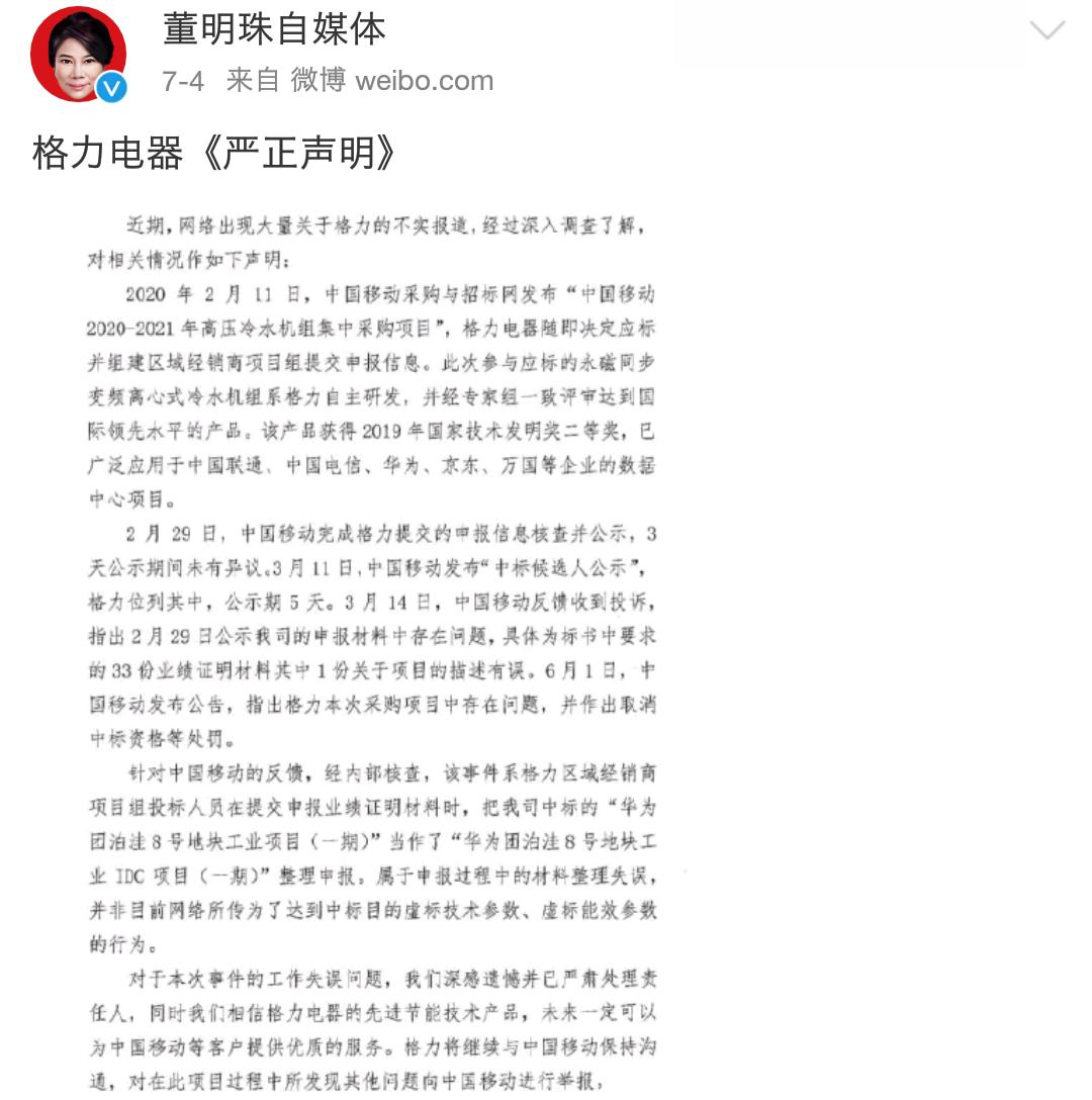 格力与美的谁是老大,格力再遭美的碾压董明珠如何翻盘