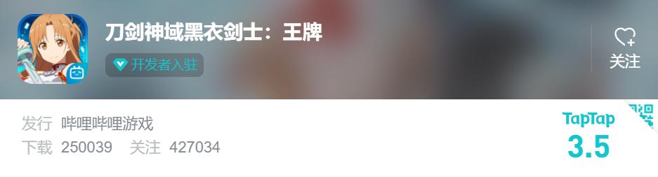 刀剑神域手游版现在开服了吗,为什么刀剑神域手游停服了