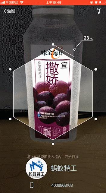 AR扫月亮扫红包?你可能玩了一个假AR