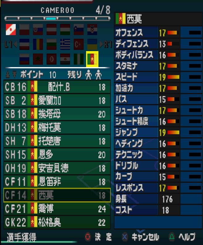 实况5最强阵型,实况5